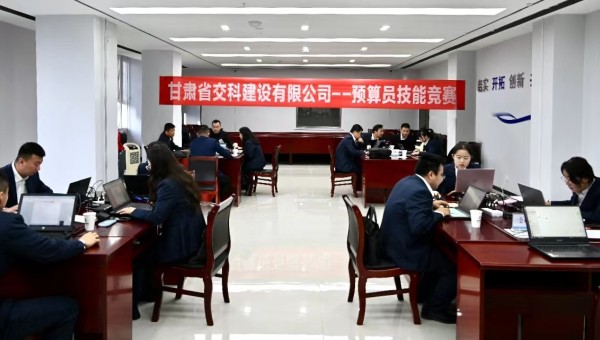 继测量员竞赛结束后，连日来，交科公司2023年职工劳动技能竞赛预算员、财会人员、安全员技能竞赛陆续展开，各参赛小组团结协作、各单位密切配合，确保劳动技能竞赛分赛场各项工作顺利进行。(预算员技能竞赛)预