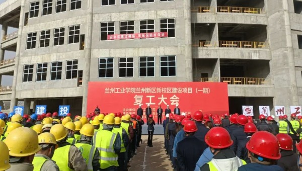 近日，由k1体育注册就送38元交科公司一公司承建的兰州工业学院兰州新区新校区建设项目（一期）举行复工大会，标志着该项目正式吹响了复工复产集结号。复工前期，项目部组织了专题会议，深入学习了集团公司及公司党政工重大会议