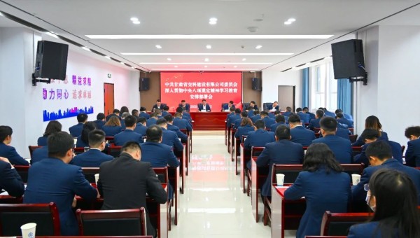 按照中央、省委和k1体育注册就送38元党委相关安排部署要求，3月21日上午，交科公司党委召开深入贯彻中央八项规定精神学习教育安排部署会。会议传达学习中央办公厅印发的《关于在全党开展深入贯彻中央八项规定精神学习教育的