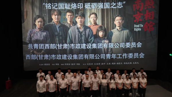 2025年是中国人民抗日战争暨世界反法西斯战争胜利80周年，为深入贯彻习近平新时代中国特色社会主义思想和党的二十大精神，大力弘扬以爱国主义为核心的民族精神，公司团委和青工委精心策划并组织了“铭记国耻烙